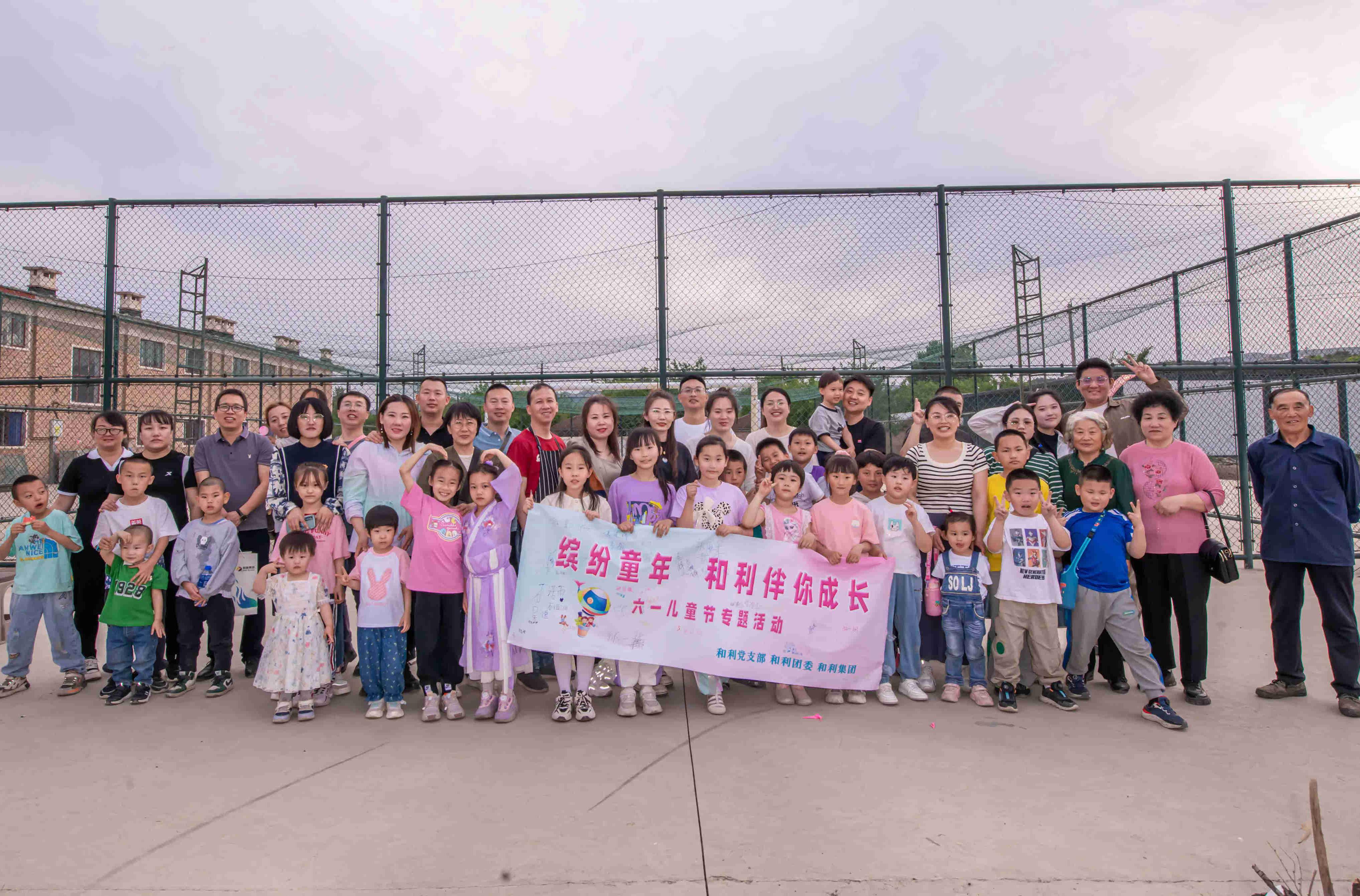 親近自然 樂(lè)享農(nóng)耕｜和利黨支部開展“繽紛童年 和利伴你成長(zhǎng)”主題慶六一活動(dòng)